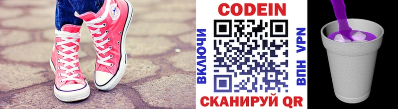 наркота  Княгинино  Кодеиновый сироп Lean Purple Drank 