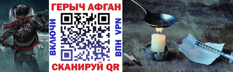 Героин Афган  купить  сайты  Княгинино 