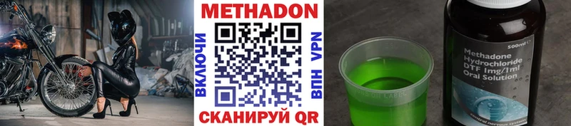 Метадон VHQ  Княгинино 